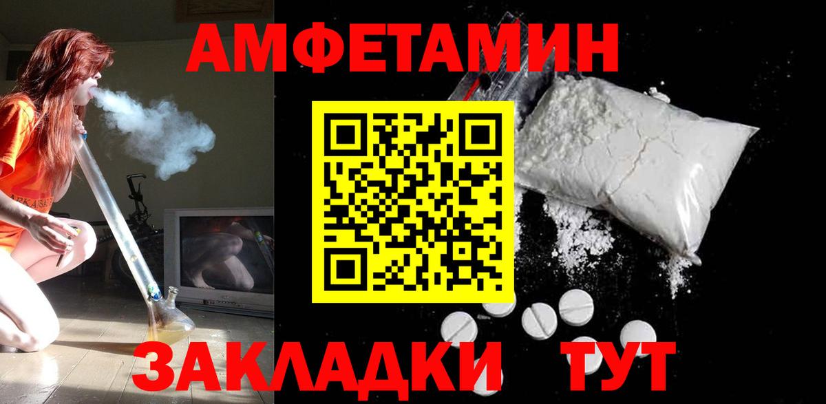 Amphetamine VHQ Мончегорск