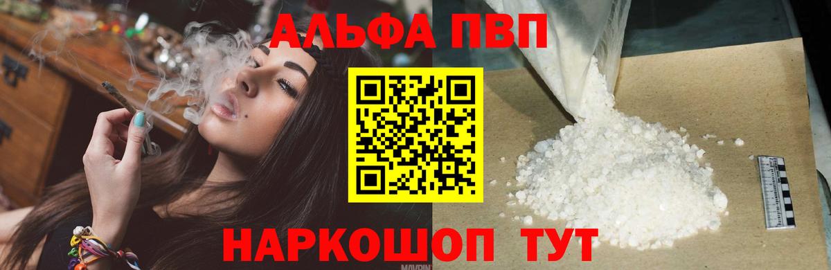 Мончегорск  Альфа ПВП Соль  Alpha-PVP мука  Вход с VPN 