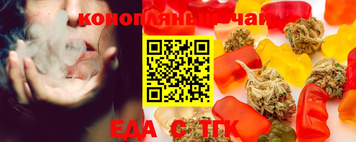 Мончегорск  Еда ТГК конопля  Вход с VPN 