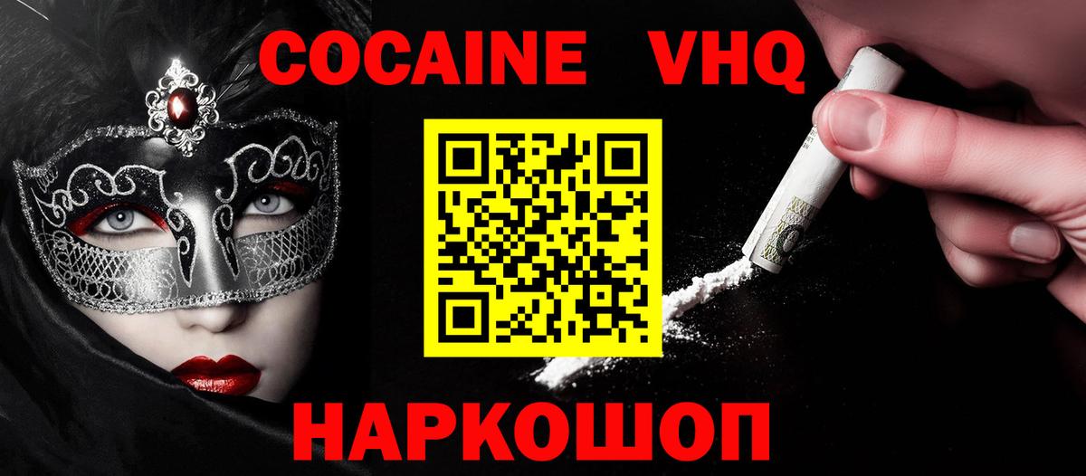 Cocaine 99% Мончегорск