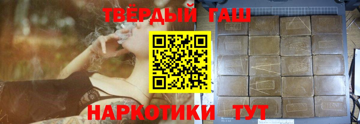 Гашиш Premium Мончегорск