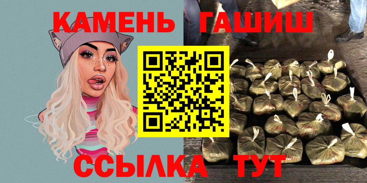 Мончегорск  ГАШИШ ice o lator  где купить наркоту  Вход с VPN 