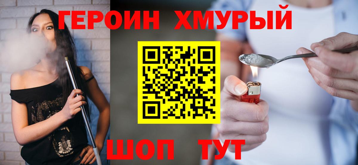 Героин афганец  Вход с VPN  Мончегорск 