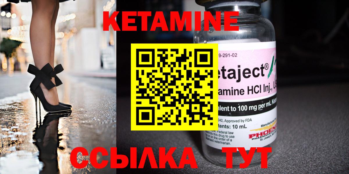 Мончегорск  Кетамин ketamine  Вход с VPN  Кетамин ketamine 