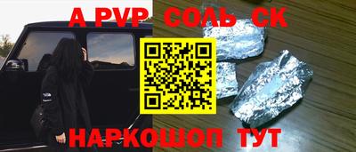 трава Сланцы