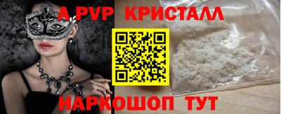 винт Старая Купавна
