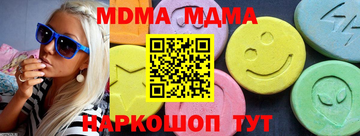 MDMA молли Мончегорск