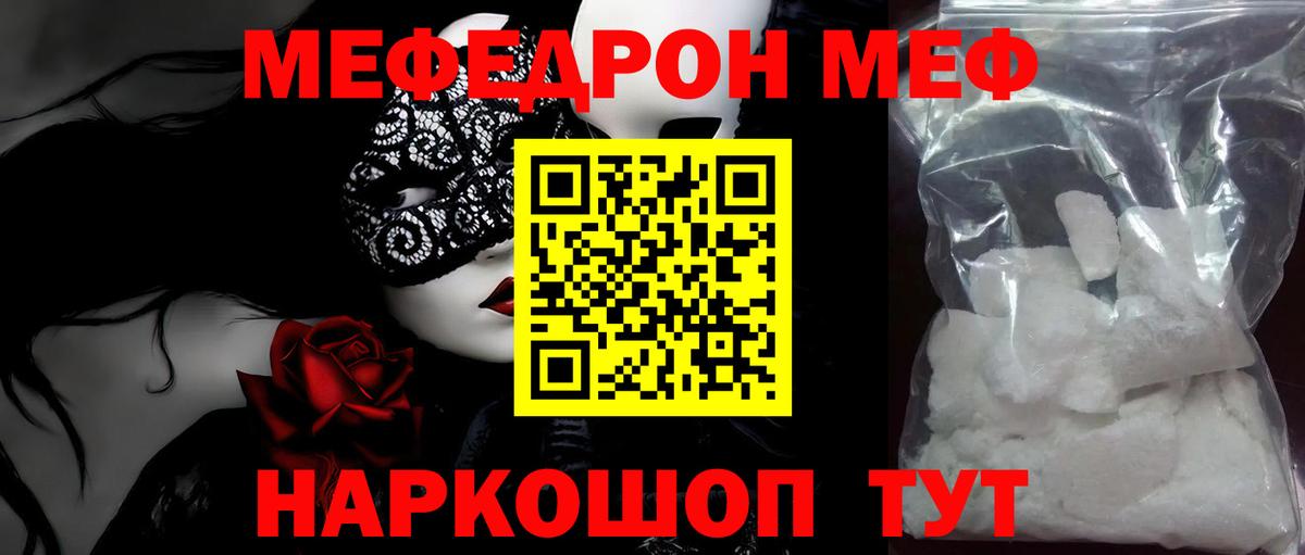 Меф  Мефедрон мука  Вход с VPN  Мончегорск  как найти   Мефедрон мука 