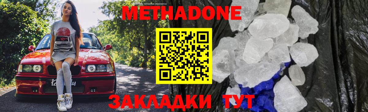 мориарти формула  Вход с VPN  Мончегорск  МЕТАДОН кристалл 
