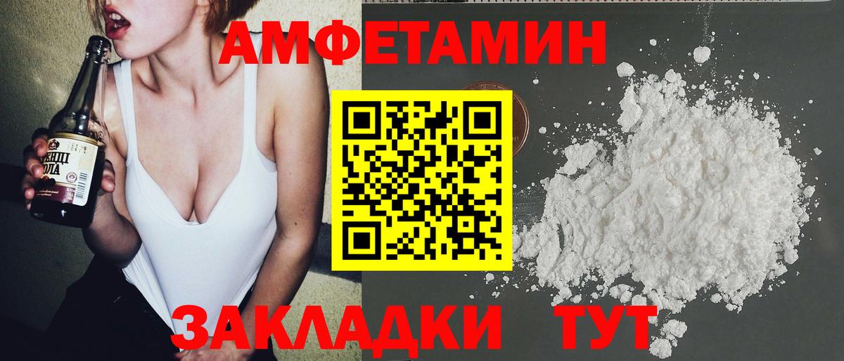 Метамфетамин мет Мончегорск