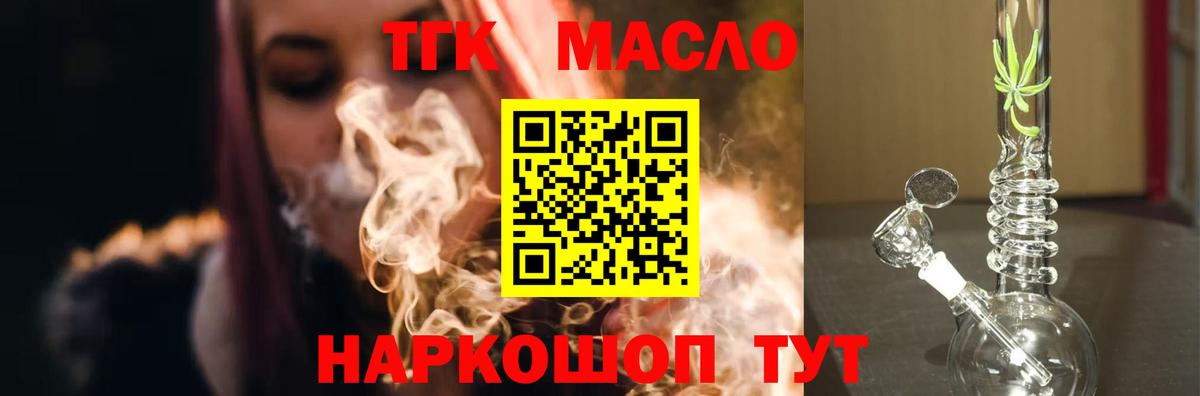 что такое наркотик  Вход с VPN  Мончегорск  Дистиллят ТГК концентрат 